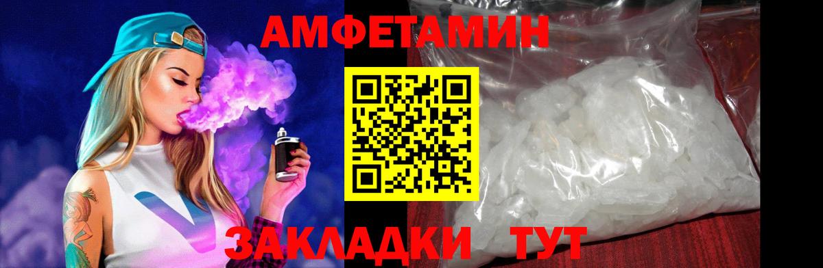 АМФЕТАМИН 98% Владимир