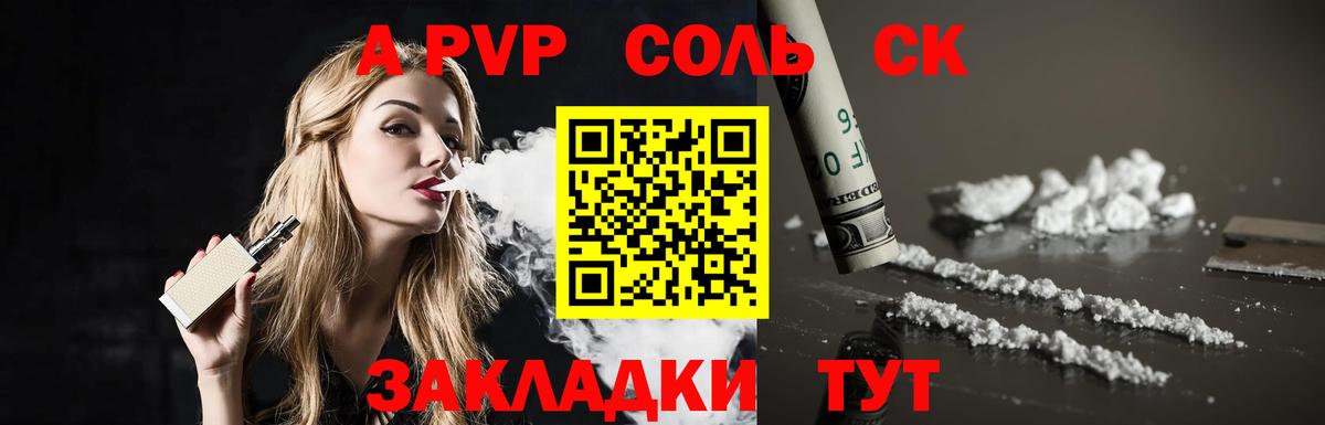 APVP крисы CK  Alpha PVP Соль  Альфа ПВП  A-PVP СК  Вход с VPN  Владимир 