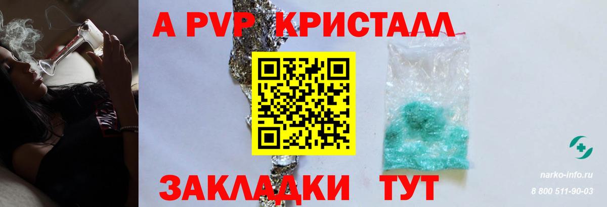 APVP мука Владимир