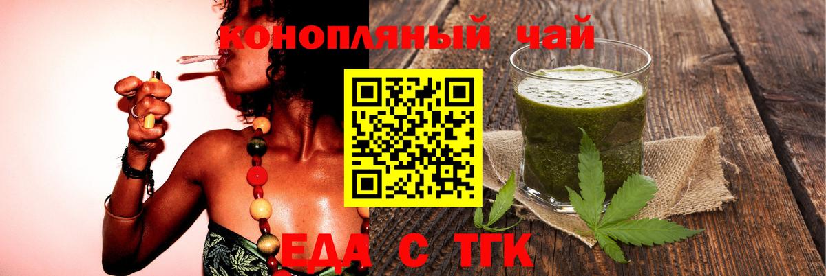 Печенье с ТГК конопля  Вход с VPN  Владимир 