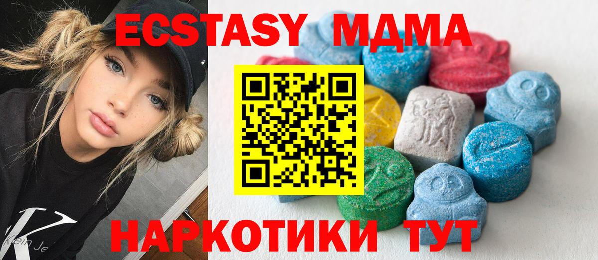 Экстази 280 MDMA Владимир