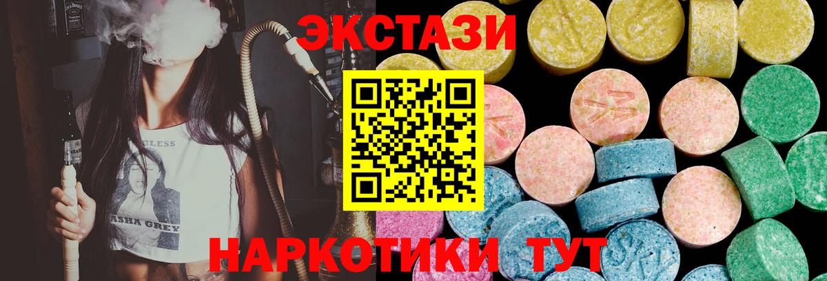 Экстази 280мг  Вход с VPN  Владимир  Экстази mix 