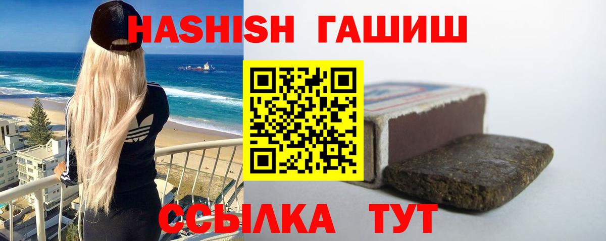 Гашиш ice o lator  Вход с VPN  Владимир  ГАШ ice o lator 