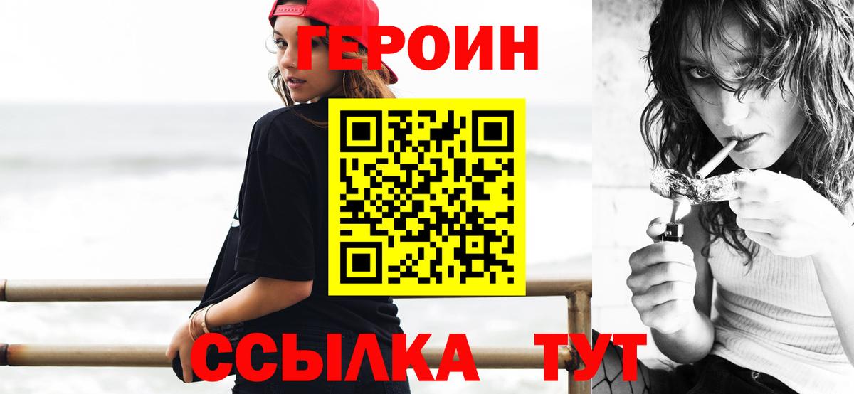 Владимир  Героин герыч  Вход с VPN 
