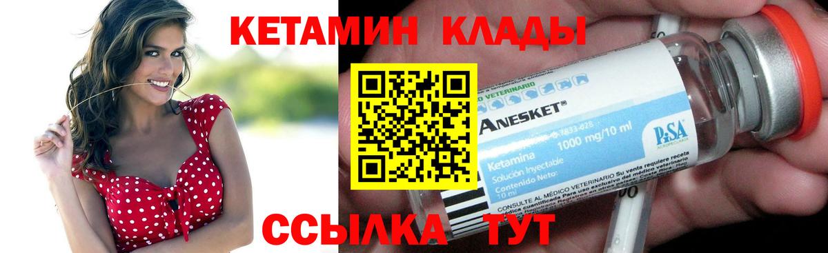 Владимир  Кетамин VHQ  Вход с VPN 