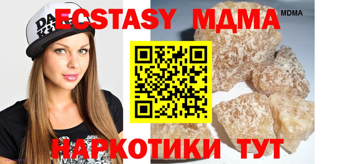 МДМА молли Владимир