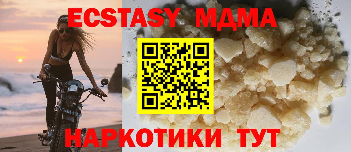 МДМА кристаллы  MDMA молли  Владимир  МДМА  Вход с VPN 