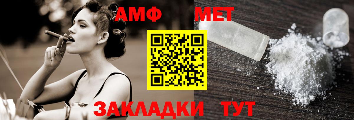 Первитин пудра  Первитин пудра  Вход с VPN  Владимир 