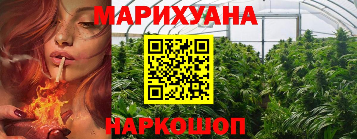 МАРИХУАНА THC 21% Владимир