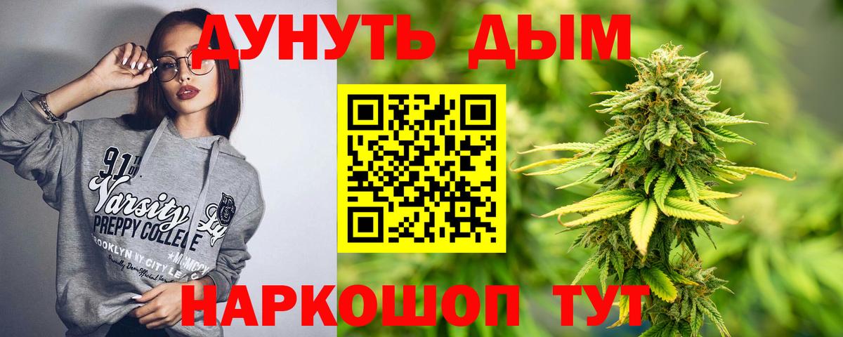 Марихуана White Widow  Бошки Шишки AK-47  Шишки марихуана THC 21%  Вход с VPN  Каннабис Amnesia  Владимир 